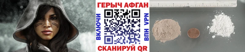 Героин хмурый  Верхняя Пышма 